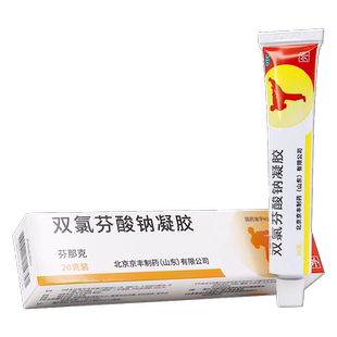 京丰芬那克双氯芬酸钠凝胶20g 缓解肌肉软组织疼痛扭拉伤挫伤劳损