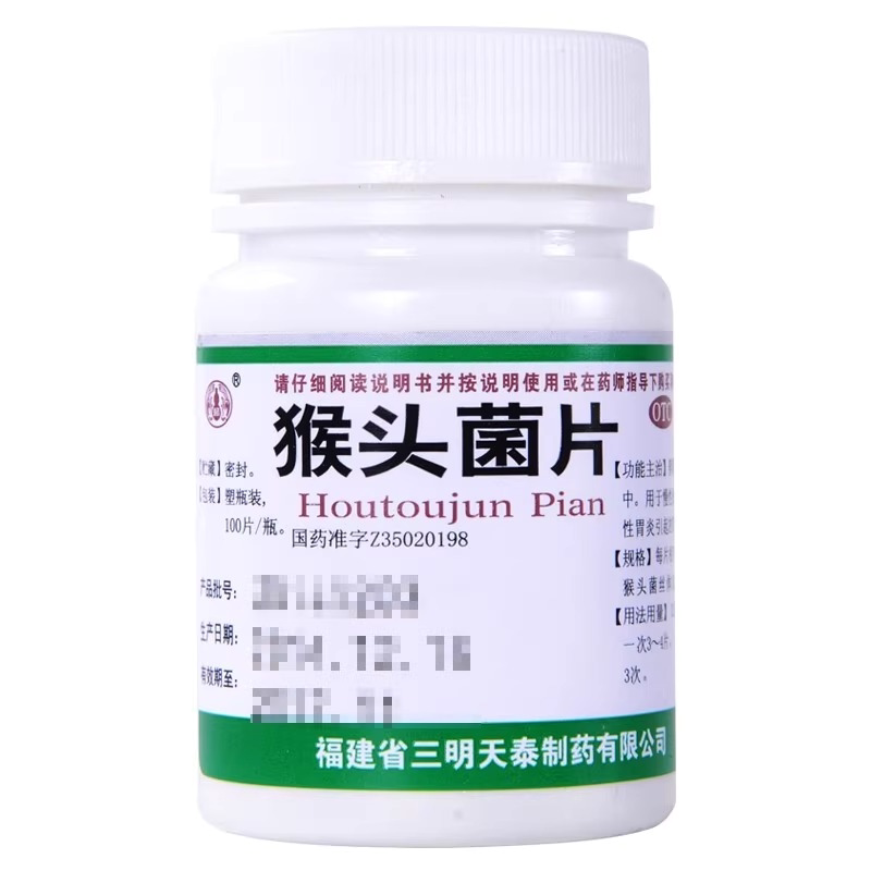 天泰 猴头菌片100片 养胃和中用于慢性浅表性胃炎引起的胃痛