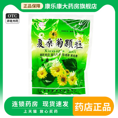 【鱼水情】夏桑菊颗粒10g*20袋/包