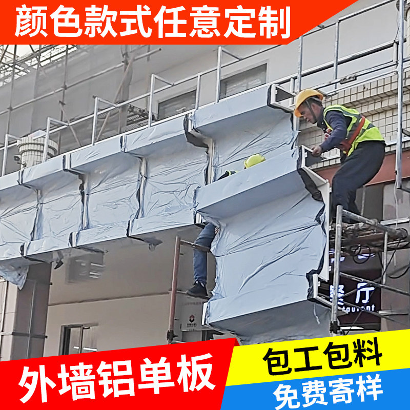 冲孔铝单板幕墙穿孔铝板木纹门头定制外墙悬吊式天花板天花墙面装
