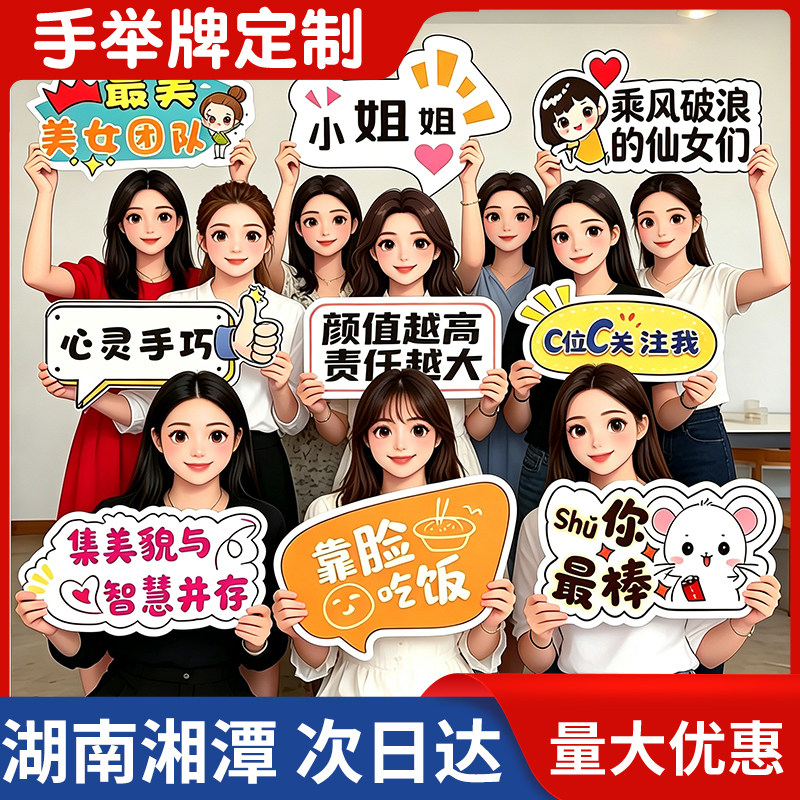 湖南湘潭手举牌kt板定制异型毕广告牌/标识牌