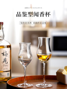 水晶玻璃威士忌闻香杯ISO专业白酒品鉴杯 洋酒杯郁金香杯高脚杯子
