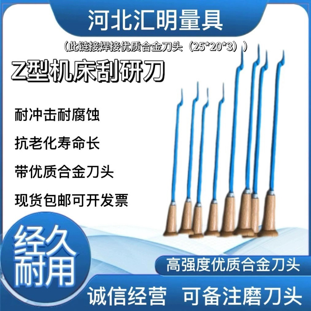 Z型刮刀Z型刮研刀高硬度弯头刮研刀优质合金刀头蛇头优质刮研刀
