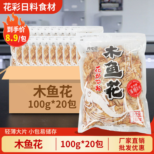 月桂冠木鱼花20袋整箱商用