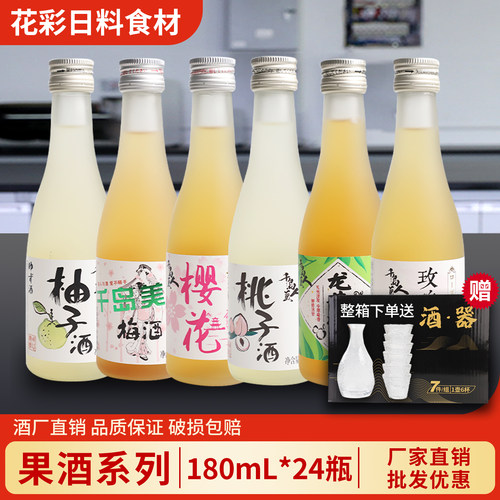 千岛美人利口酒系列酒厂直销