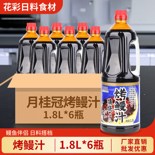月桂冠蒲烧鳗鱼汁商用整箱
