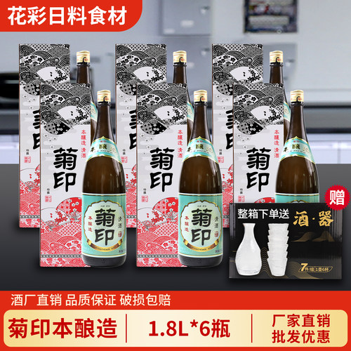 菊印本酿造清酒厂家直销
