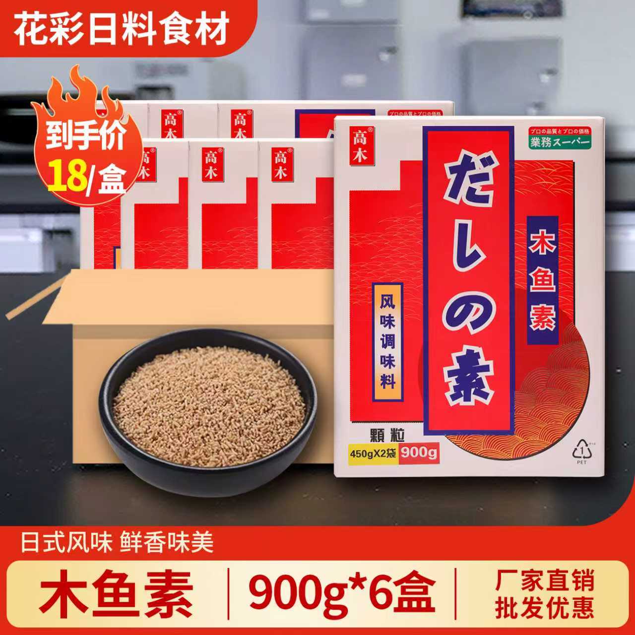 高木木鱼素商用厂家直销