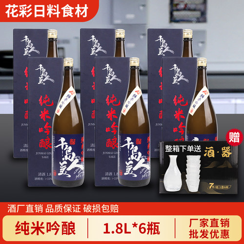 千岛美人纯米吟酿清酒酒厂直销