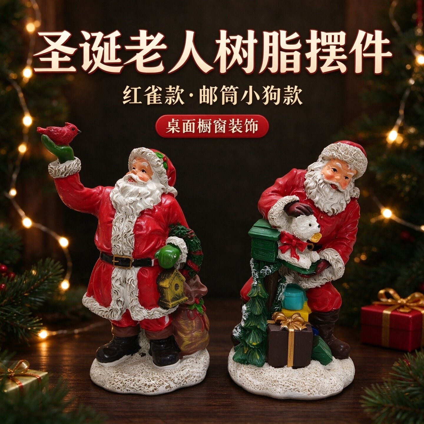欧式圣诞氛围桌面摆件彩绘圣诞老人雕像家居玄关橱窗装饰节日礼品