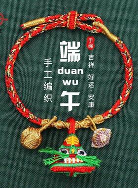 新款端午节五彩绳手链手工编织