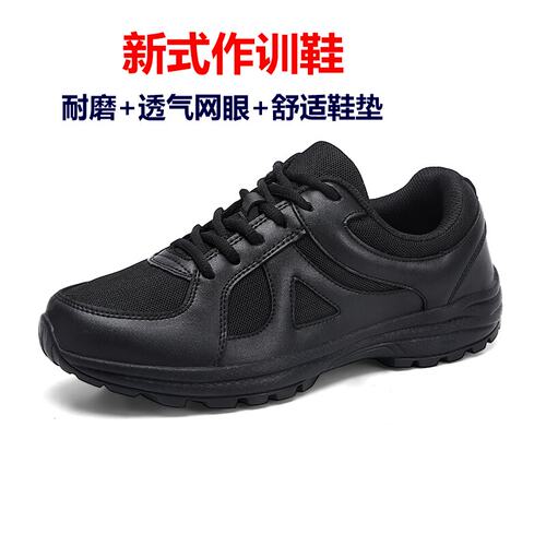 豫之足作训鞋耐磨特大码透气