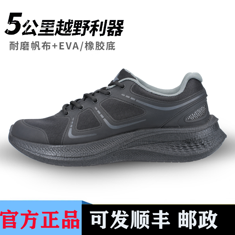 官网正品魔改碳板新式黑色超轻跑鞋爆米花体能训练鞋跑步鞋作训鞋