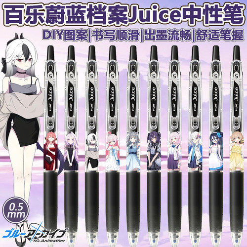 日本PILOT百乐中性笔Juice果汁笔