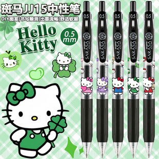 日本ZEBRA斑马HelloKitty凯蒂猫限定DIY款考试黑色卡通按动中性笔