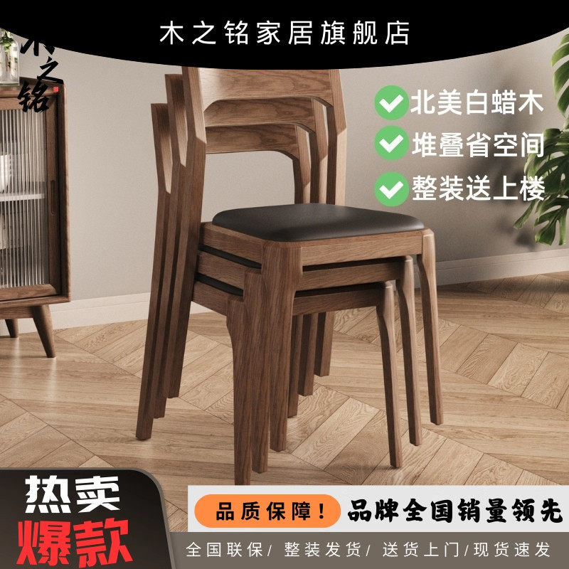 餐椅实木家用可堆叠现代简约胡桃木色客厅书房椅叠放真皮餐厅椅子,住宅家具,餐椅,淘宝优惠券,粉丝福利购,淘宝优惠卷