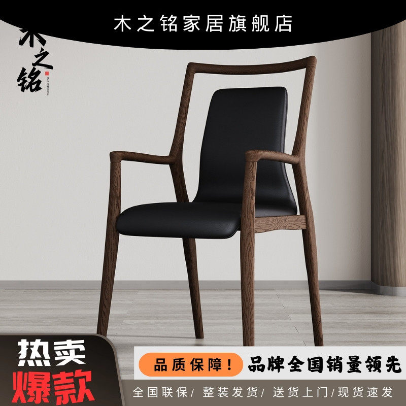 实木椅子新中式接待黑胡桃茶桌椅带扶手餐椅椅子书桌椅泡茶椅椅子