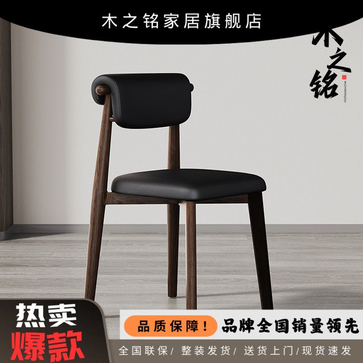 北欧现代简约实木餐椅家用小户型真皮餐厅靠背椅酒店黑色吃饭椅子,住宅家具,餐椅,淘宝优惠券,粉丝福利购,淘宝优惠卷