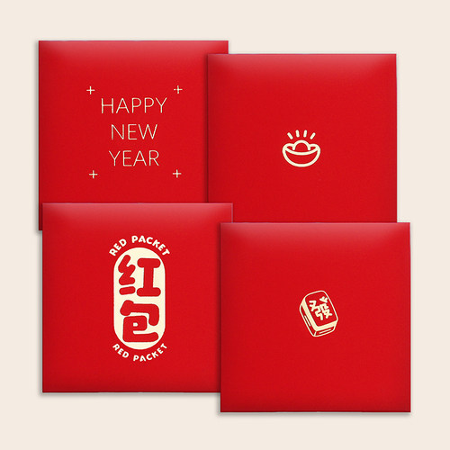 通用小红包简约压岁包新年活动