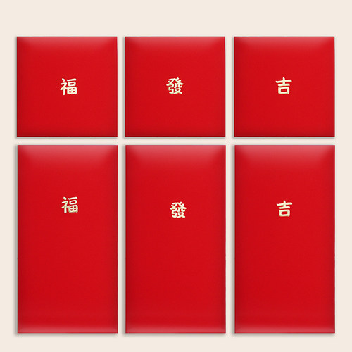 通用红包简约大气压岁包商务创意