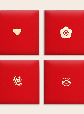 通用红包硬质司仪烫金利是封简约大气新年压岁包开工活动派发抽奖