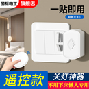 无线遥控开关懒人关灯神器手指机器人自动远程控开关制器宿舍关灯