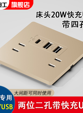 86型五孔usb快充插座面板20W墙壁家用手机type-c/36V充电四孔六孔