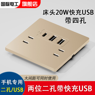 86型五孔usb快充插座面板20W墙壁家用手机type 36V充电四孔六孔