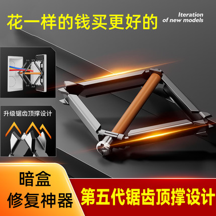 86型底盒暗盒修复器通用接线盒修补器开关插座固定器线盒补救撑杆