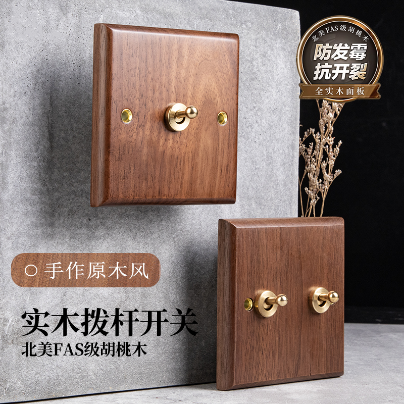 国际电工86型北美黑胡桃木中古
