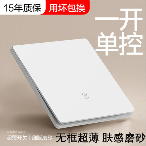 国际电工86开关质保15年