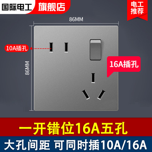 国际电工16A86型15年大功率