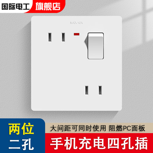 国际电工10A86型多孔插座