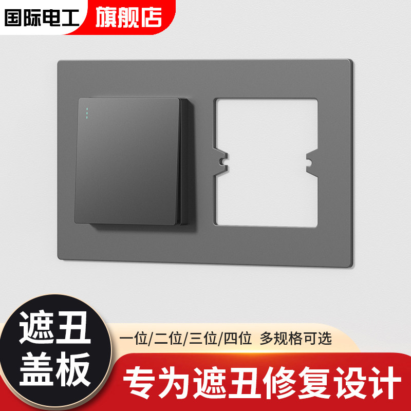 86型底盒开关插座遮丑盖线盒面板遮丑盖加大装饰垫片暗盒孔开大了,电子/电工,开关/插座底盒,淘宝优惠券,粉丝福利购,淘宝优惠卷