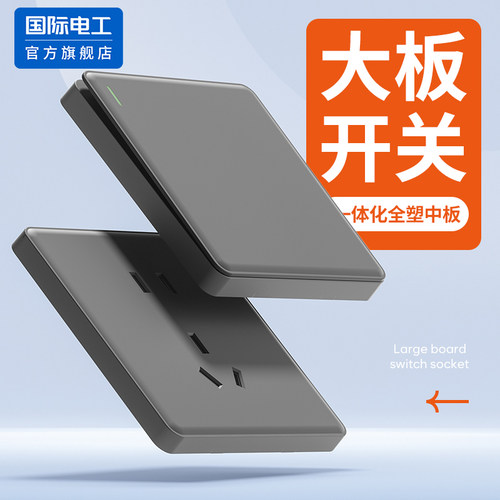 国际电工86型暗装墙壁PC单控开关