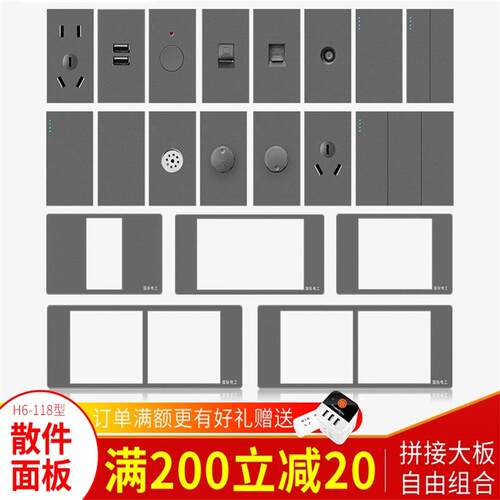 国际电工10A星空灰11815年