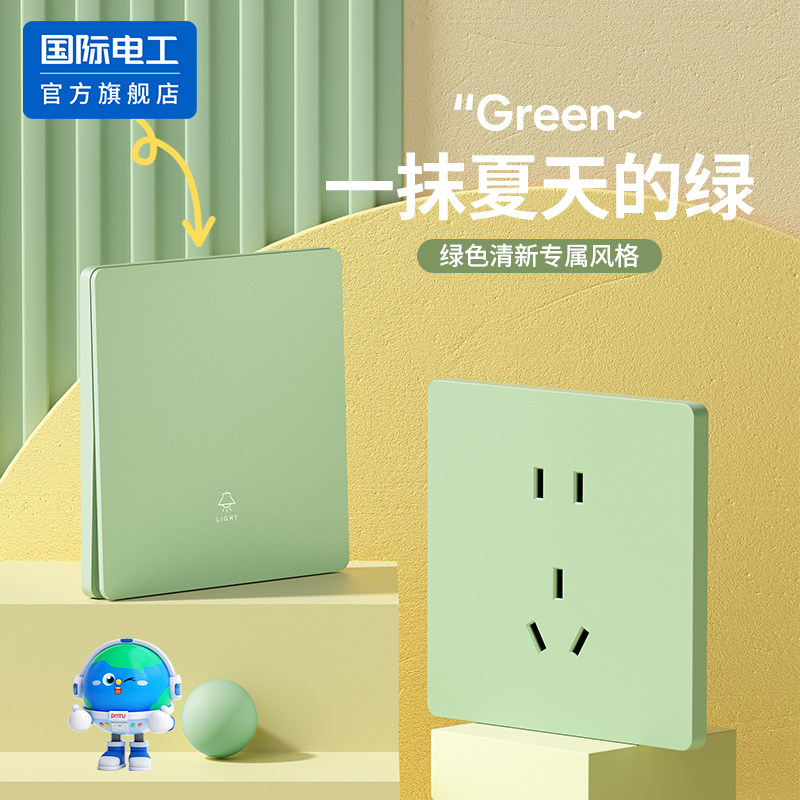 国际电工86型儿童房单控开关家用