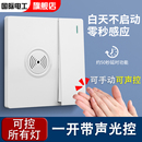 86型一开带声光控感应开关声控开关手自动楼道感应开关延时开关