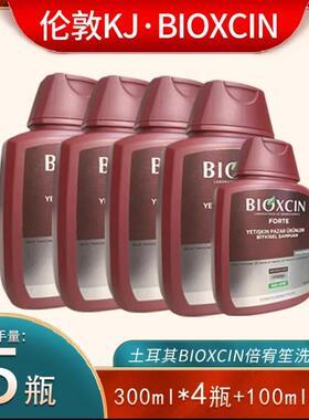 【伦敦KJ推荐】土耳其进口BIOXCIN洗发水控油特惠装.