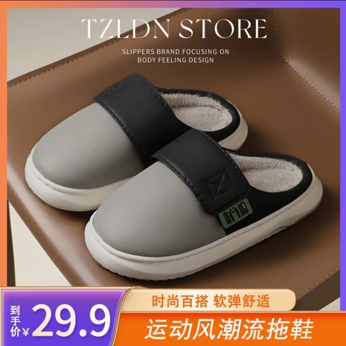 【小杨哥专属】利达妮EVA防水魔术贴棉拖鞋女外穿防滑室