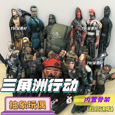 三角洲行动老鼠干人偶小人玩偶周边蜂医哈基蜂威龙乌鲁鲁手办人仔
