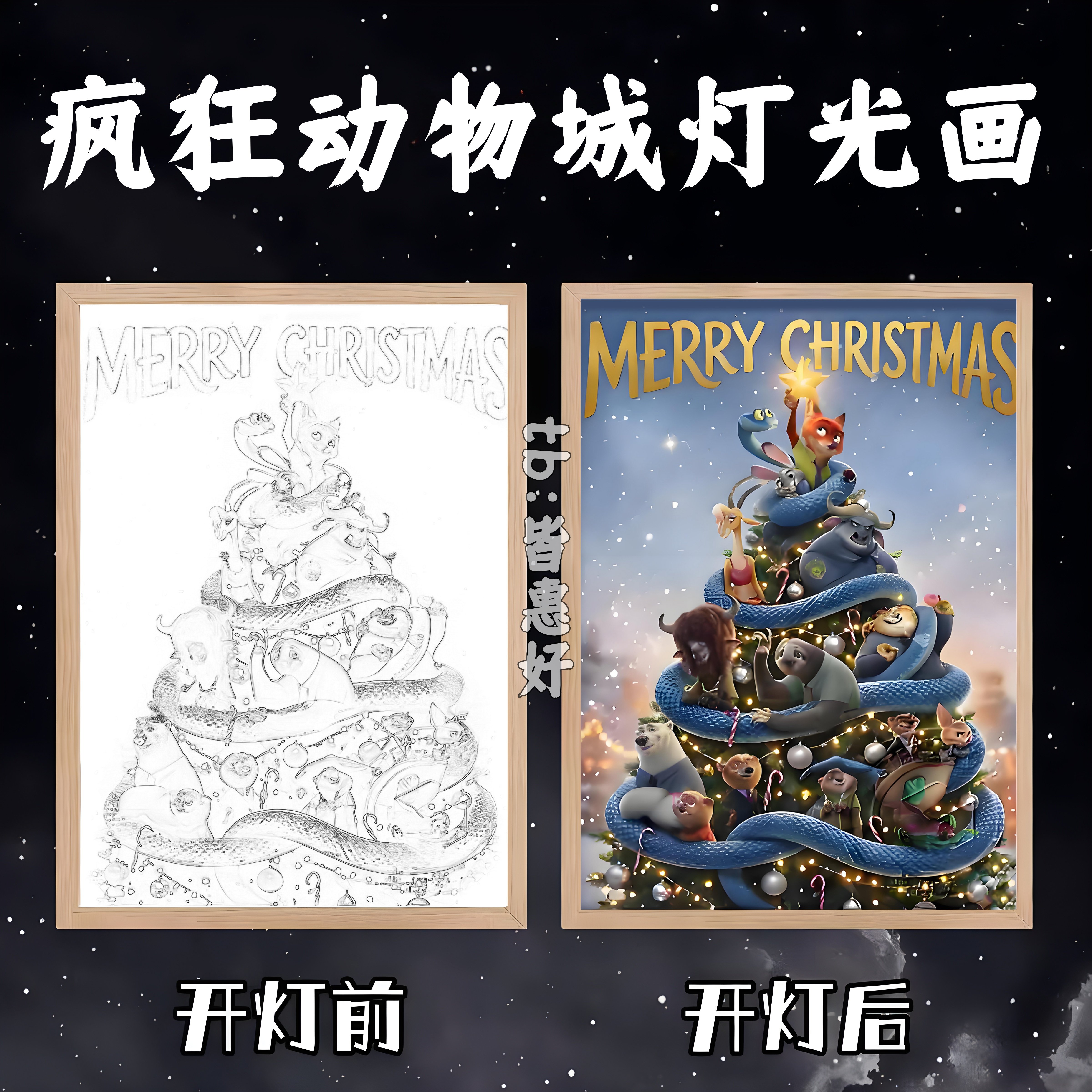 疯狂动物城灯光画蜡笔小新鬼灭之刃定制镜子灯光画摆件送圣诞礼物,家居饰品,氛围画/灯画,淘宝优惠券,粉丝福利购,淘宝优惠卷