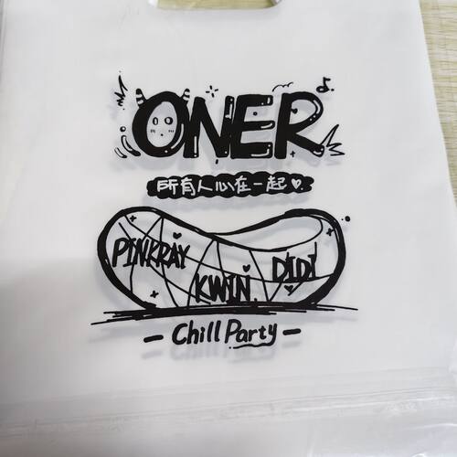 oner男团礼品袋周边物料包装袋岳明辉木子洋灵超应援物手提塑料袋