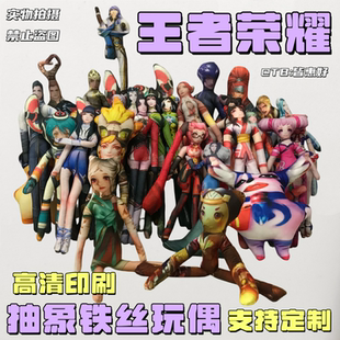 王者荣耀老鼠干刘邦小乔妲己宫本李信西施棉花娃娃周边手办可定制