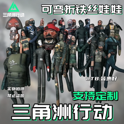 三角洲行动老鼠干哈基蜂蜂医乌鲁鲁人仔玩偶人偶周边手办内置骨架