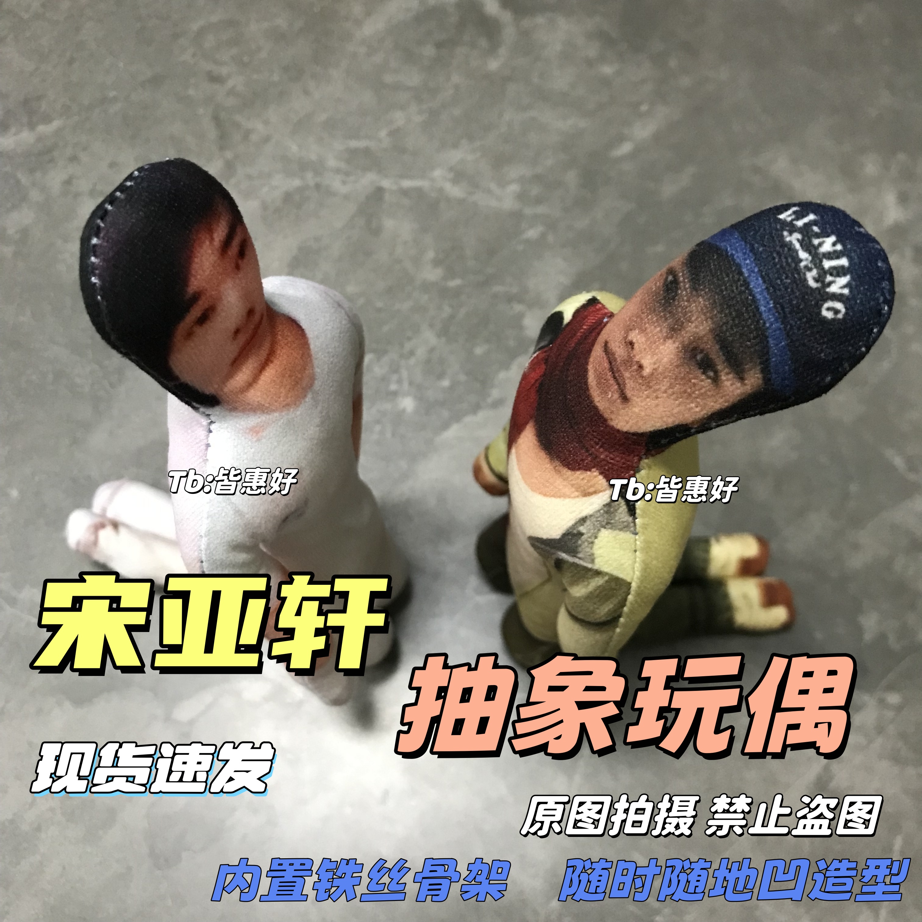 宋亚轩老鼠干时代少年团棉花娃娃玩偶周边生日礼物应援物挂件抱枕