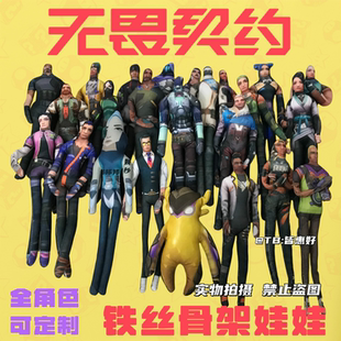 无畏契约老鼠干盖可夜露皮蛋捷风皮蛋暮蝶尚博勒幽影手办可动人偶