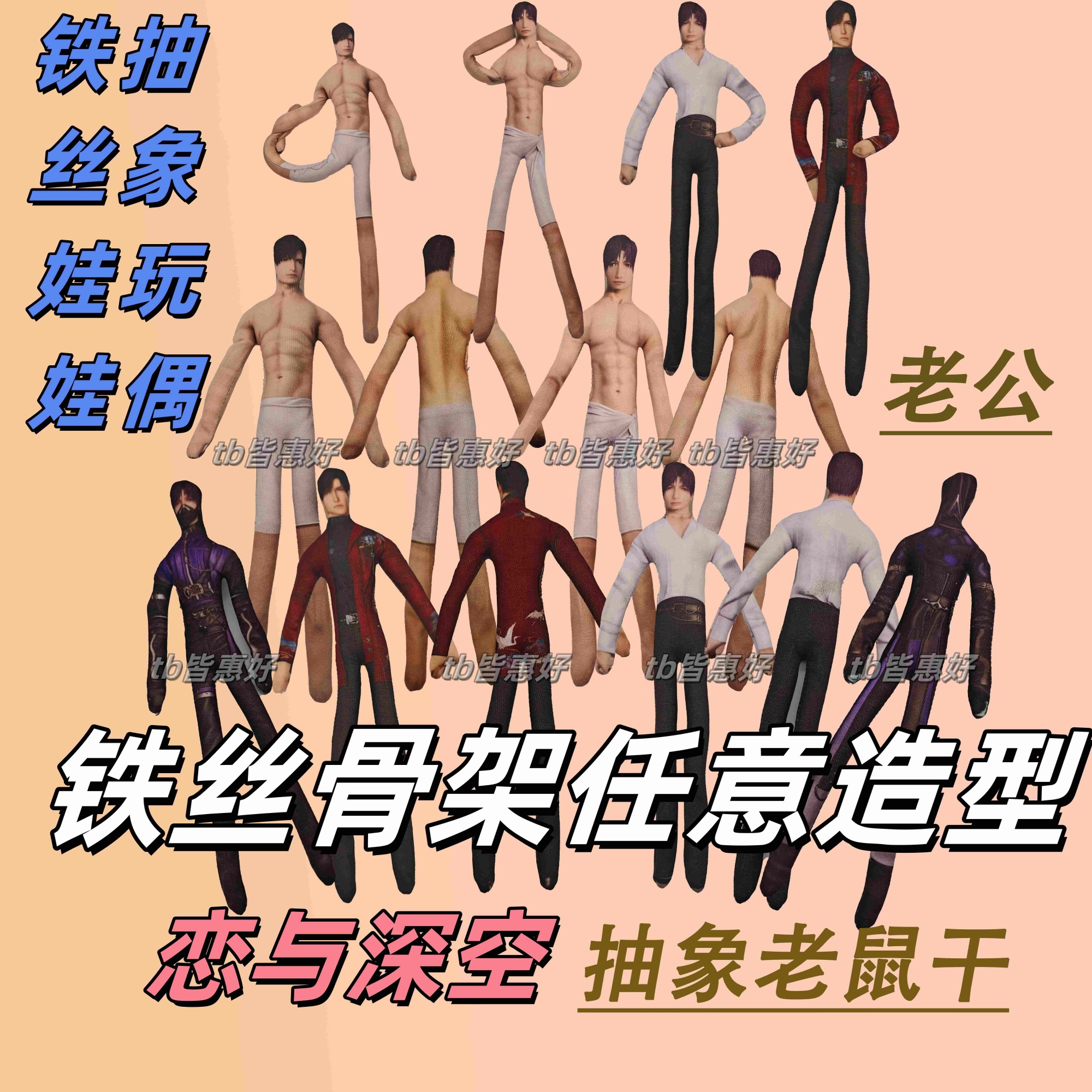 恋与深空老鼠干抽象玩偶沈星回夏以昼黎深祁煜周边老鼠干毛绒娃娃