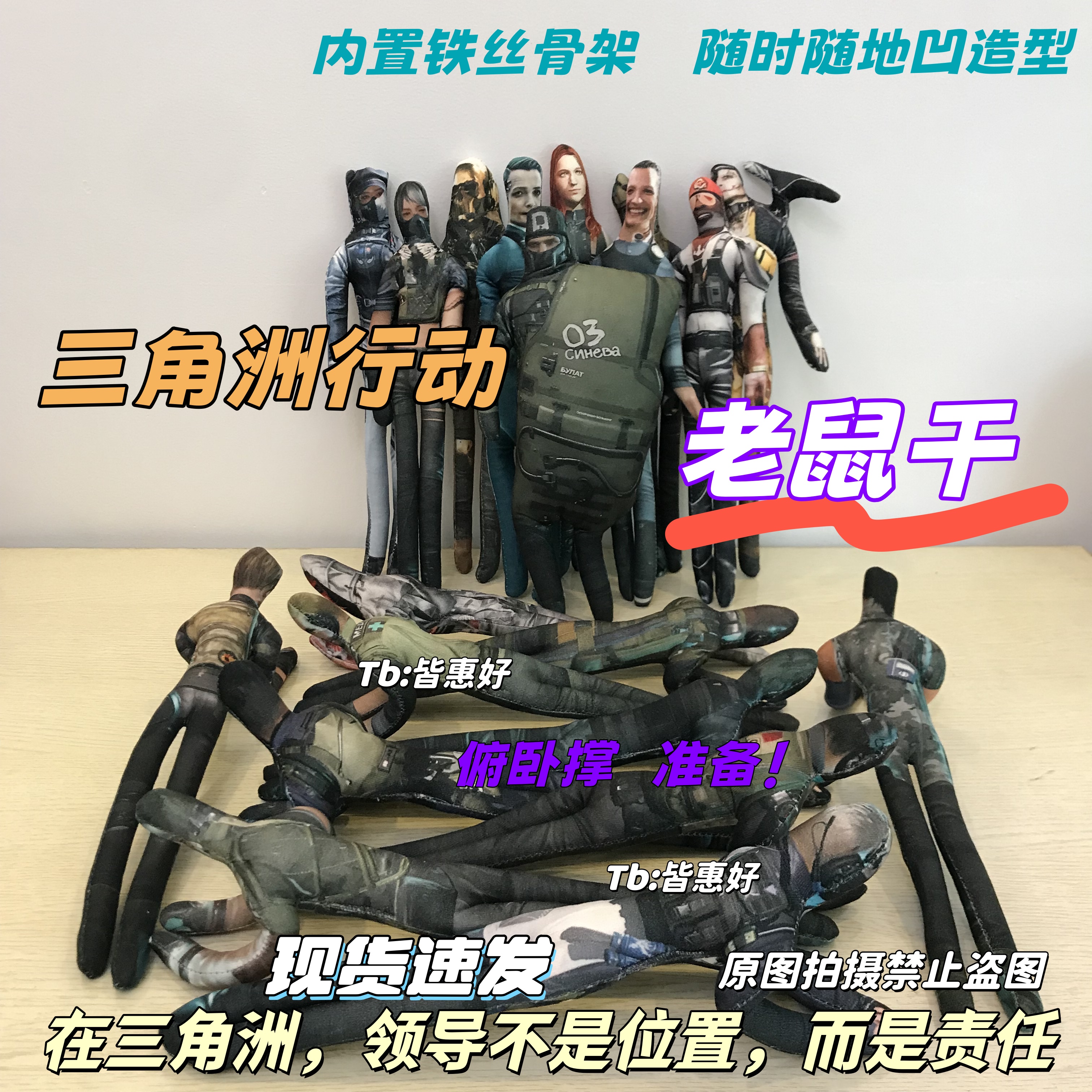 三角洲行动老鼠干人偶小人玩偶周边哈基蜂蜂医威龙乌鲁鲁人仔手办