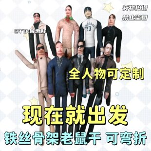 现在就出发王安宇白敬亭范丞丞黄景瑜金晨老鼠干玩偶棉花娃娃周边